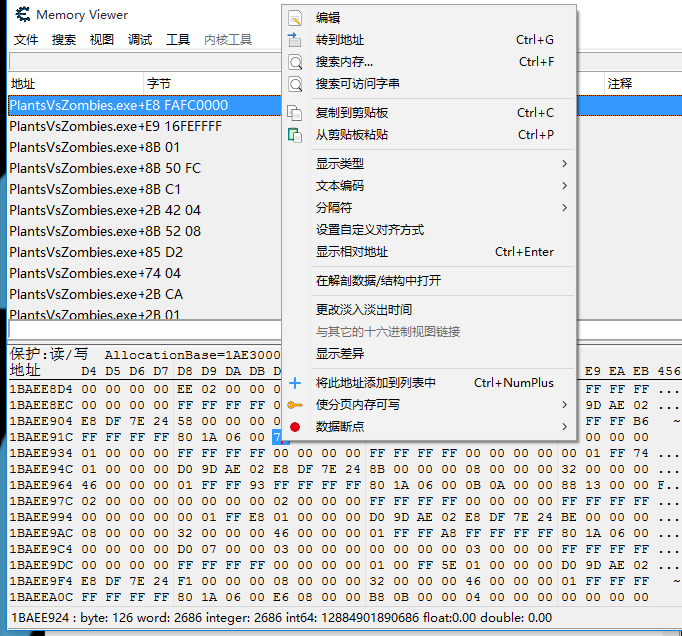 实战操作截图3